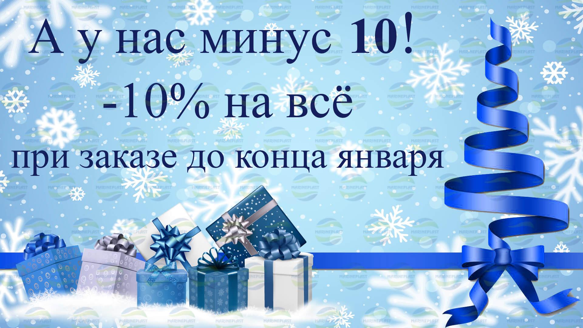 скидка на понтоны и причалы