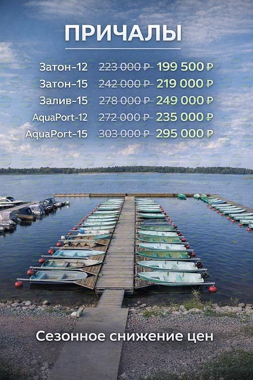 Новые цены на понтоны для причалов